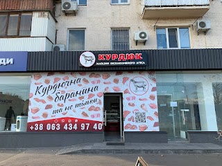 Магазин эксклюзивного мяса Курдюк