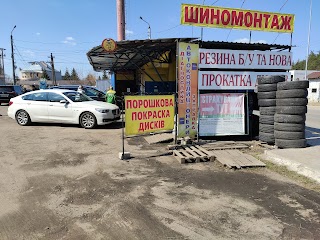 Шиномонтаж, автосервіс