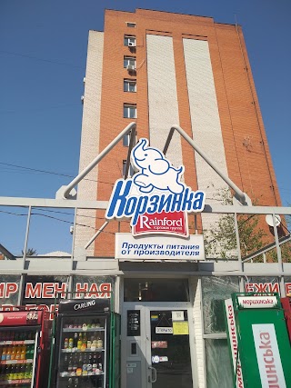 Корзинка