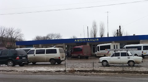 Автостанція