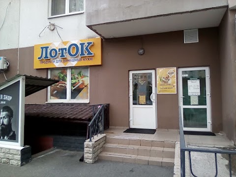 ЛотОК