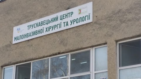 Трускавецька міська лікарня