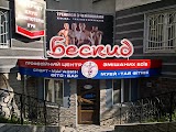 спортивний клуб "Бескид"