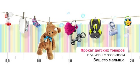 Baby Service Rivne