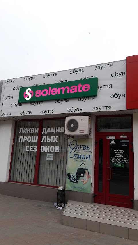 Solemate