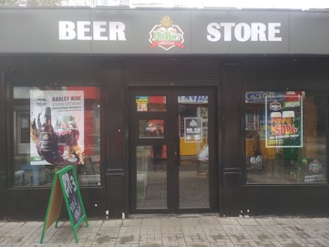 AltBier Beer Store