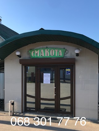 Магазин "Смакота"