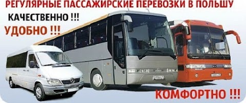 АВТОБУС ЧЕРКАССЫ-КИЕВ-ГДАНЬСК