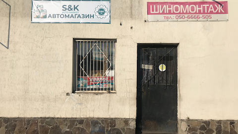 S&K Auto Market, Автомагазин