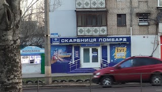 Скарбниця