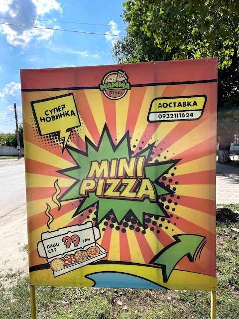 Мамма pizza