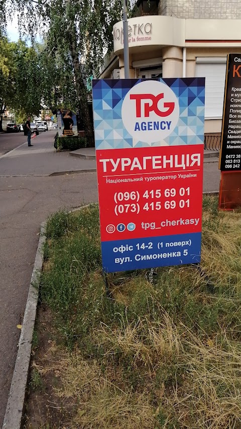 TPG Agency в Черкассах