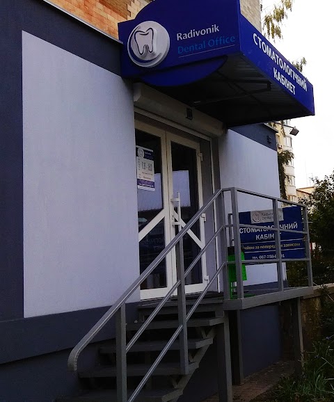 Radivonik Dental Office