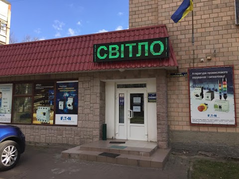 Світло