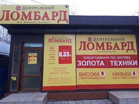 Ломбард