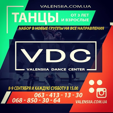 Valensiia Dance Center