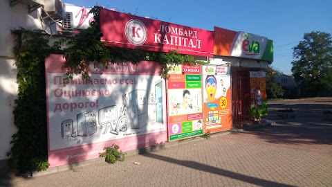 Капітал