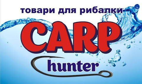 CARP HANTER (товари для рибалки та відпочинку)