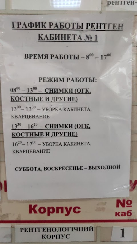 ГОРОДСКАЯ БОЛЬНИЦА №1