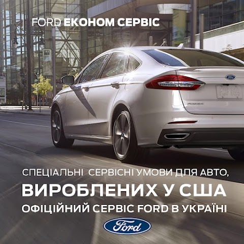 Автосалон Ford Автовінн, офіційне СТО Ford