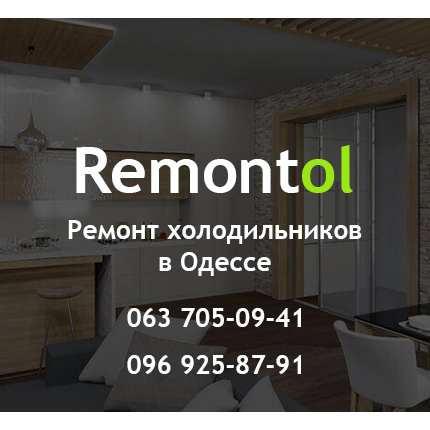 Remontol