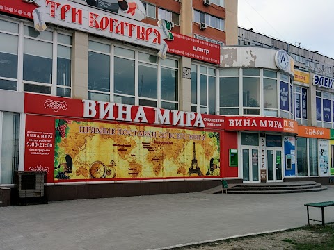 Вина світу