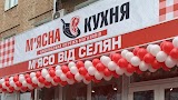 М'ясна Кухня