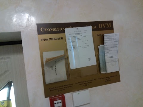 DVM Dental Clinic Ternopil