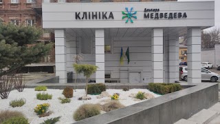 Клініка доктора Медведева