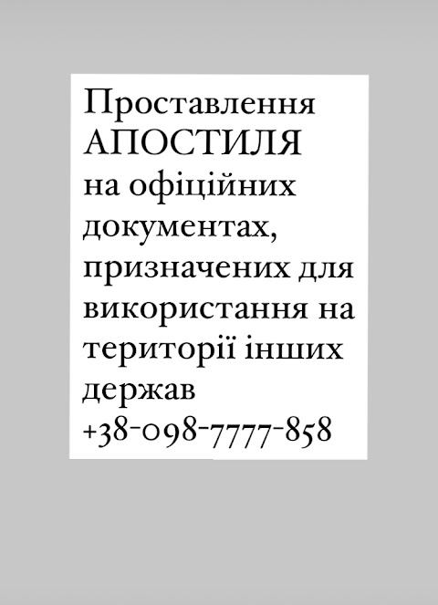 Приватний нотаріус Плачкова Ольга Федорівна