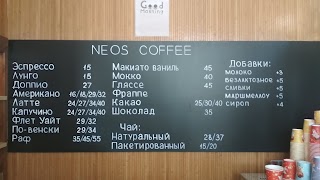 Кофейня "neos coffee"