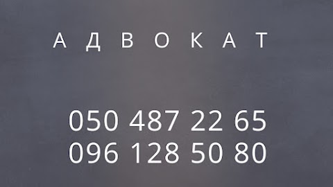 Адвокатське бюро Геннадія Нікішова "Консільєрі"