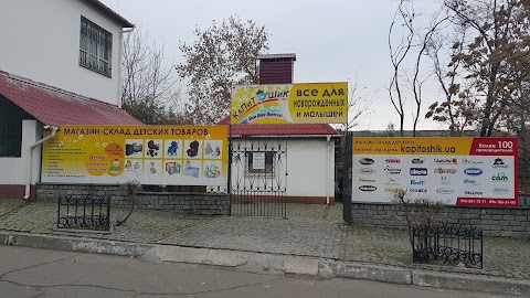 Капітошик