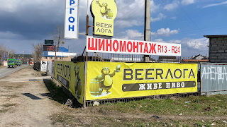 Магазин-кафе "Beer Лога"