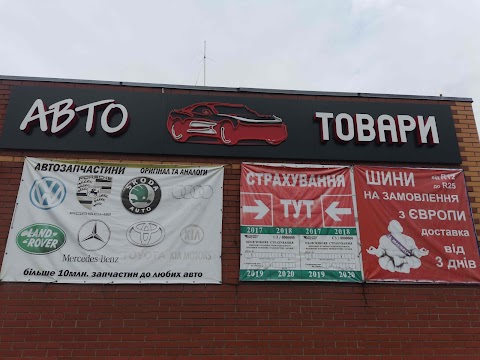 Автозапчастини в Борисполі