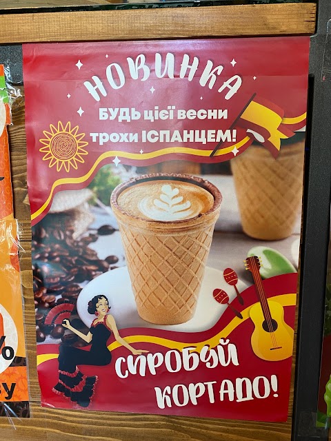 "Жарим Кофе в Одессе". Точка продажи.