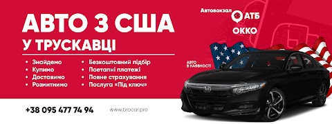 BROCAR - АВТО З США Трускавець