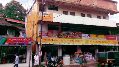 photo of Vayalangattu Hardwares & Agencies