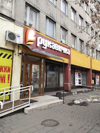 Рукавичка