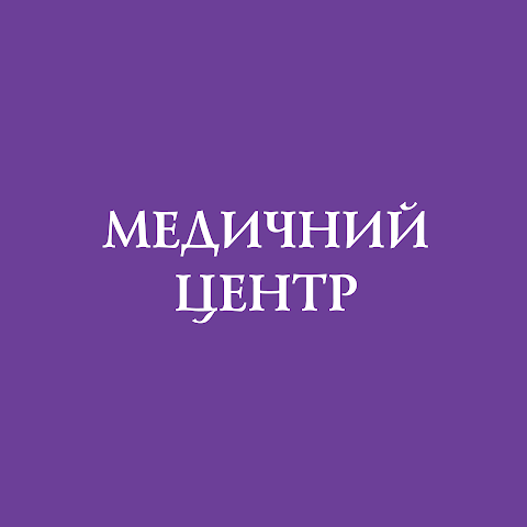 Медичний центр «Центр-В»