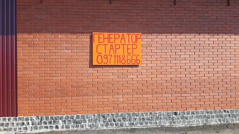 СТО Екпрес