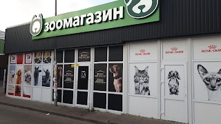 Зоомагазин