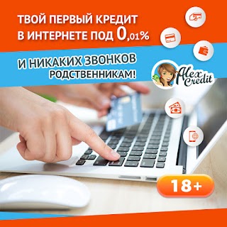 Alexcredit