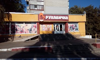 Рукавичка