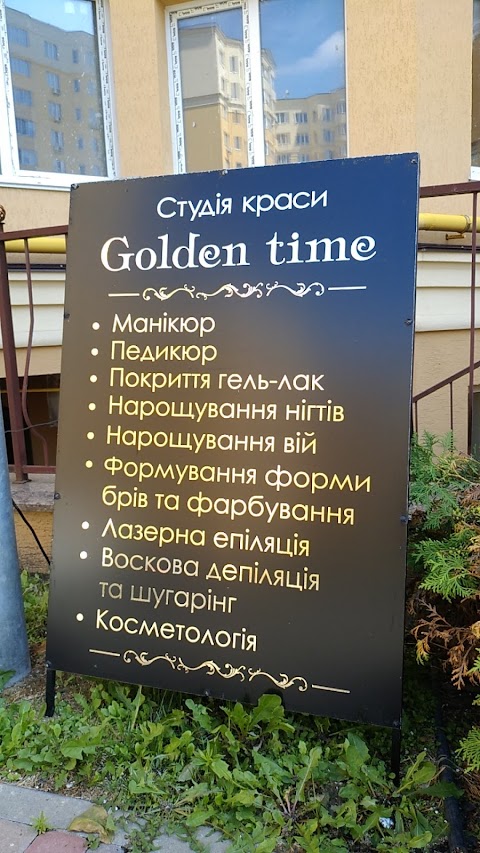 Студия Красоты "Golden Time"