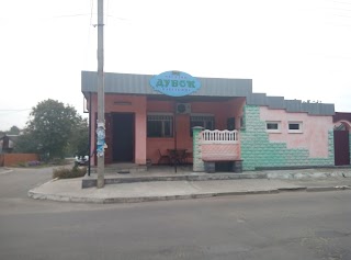 Дубок