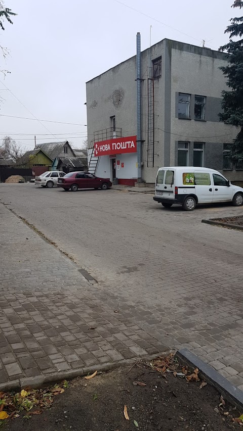 Нова пошта, склад №1 м. Рожище