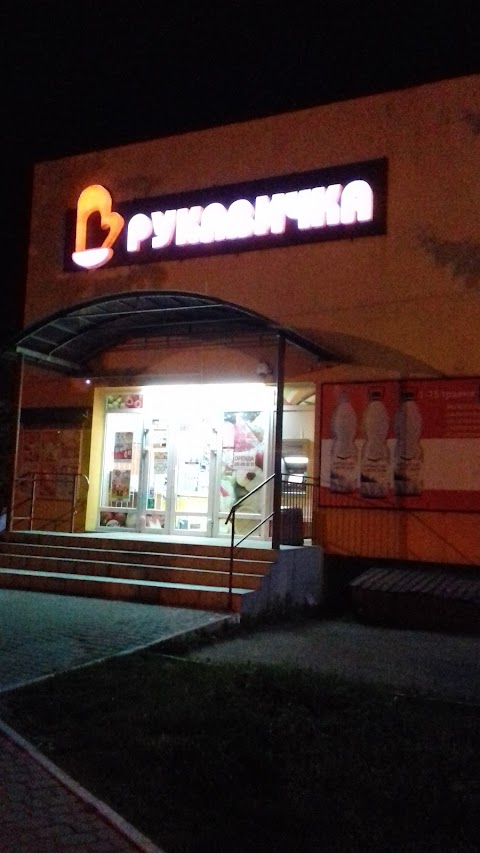 Рукавичка