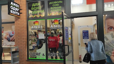 Мережа магазинів ANDI
