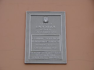 ППО КІРОВОГРАДСЬКОГО МІСЬКОГО ЛІТЕРАТУРНО-МЕМОРІАЛЬНОГО МУЗЕЮ І.К. КАРПЕНКА-КАРОГО